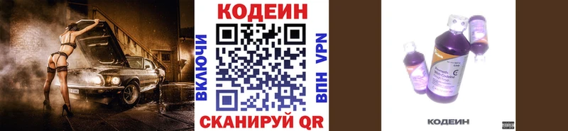 Кодеиновый сироп Lean напиток Lean (лин)  Маркс 
