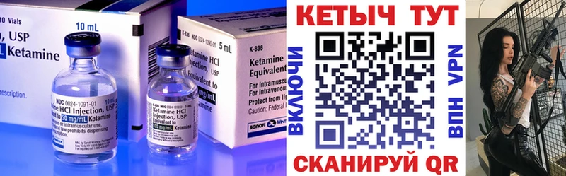 Кетамин VHQ  Маркс 