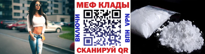 МЯУ-МЯУ мука гидра Маркс площадка формула где купить наркоту